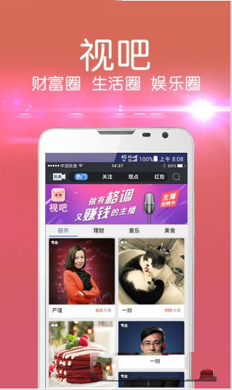 90 后女子辞去月薪 8000 工作转行卖猪肉，日销 300 斤在杭州买房，你愿意为了自由而放弃稳定工作吗？