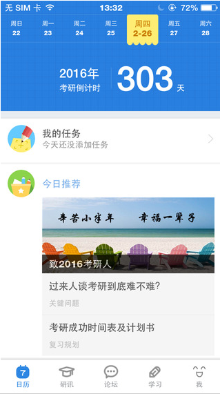 因救同学而缺考的少年称不后悔