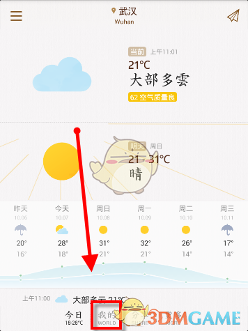 李晨周深孟子义GGMM组合