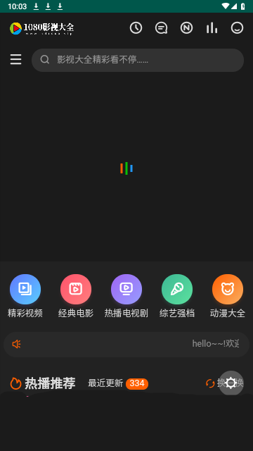 成都蓉城vs上海申花