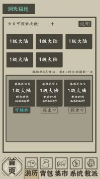 神印真假光明之子高燃切磋